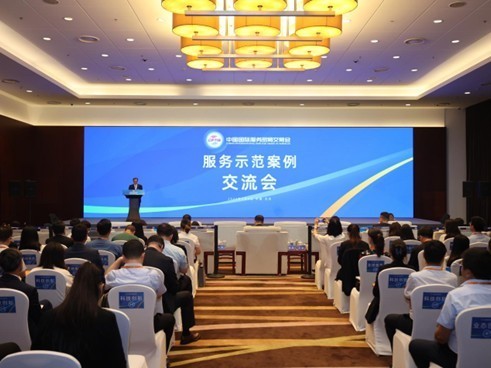权威认定!慧博云通获评“全球服务实践示范案例” 会议及展览服务